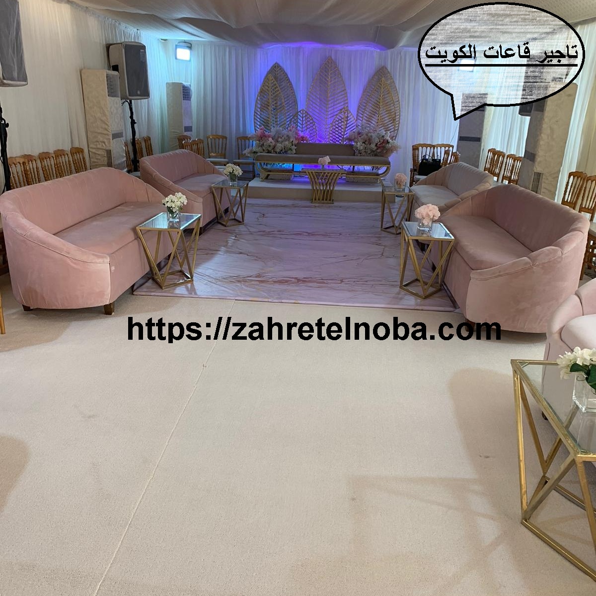 تاجير قاعات الكويت