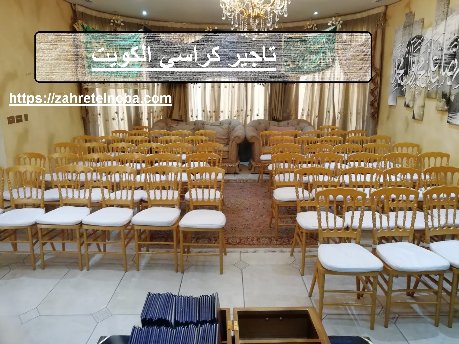 تاجير كراسي الكويت