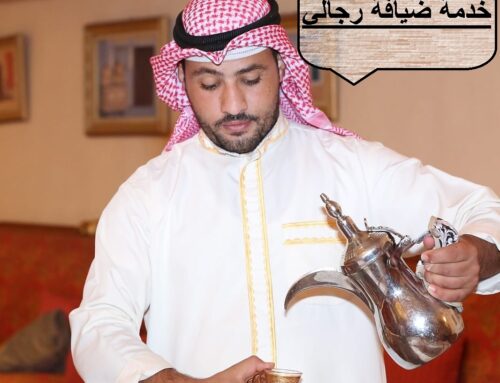 خدمة ضيافة رجالي |65002407|خدمة ضيافه نسائيه ورجالي